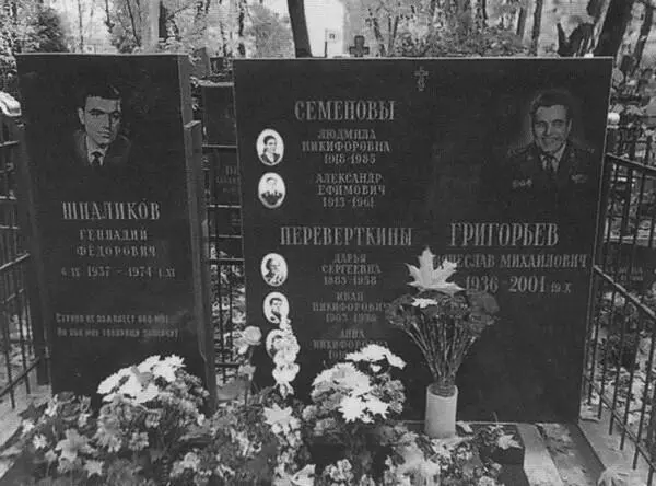Могила Шпаликова и его родных на Ваганьковском кладбище Вечер памяти Шпаликова - фото 48
