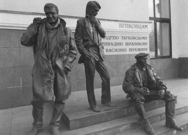 Памятник Шпаликову Тарковскому и Шукшину у входа во ВГИК Открыт в 2009 г - фото 50