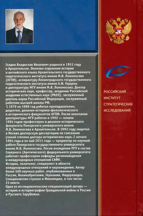 Примечания 1 В качестве примера хотелось бы привести материалы используемые - фото 17