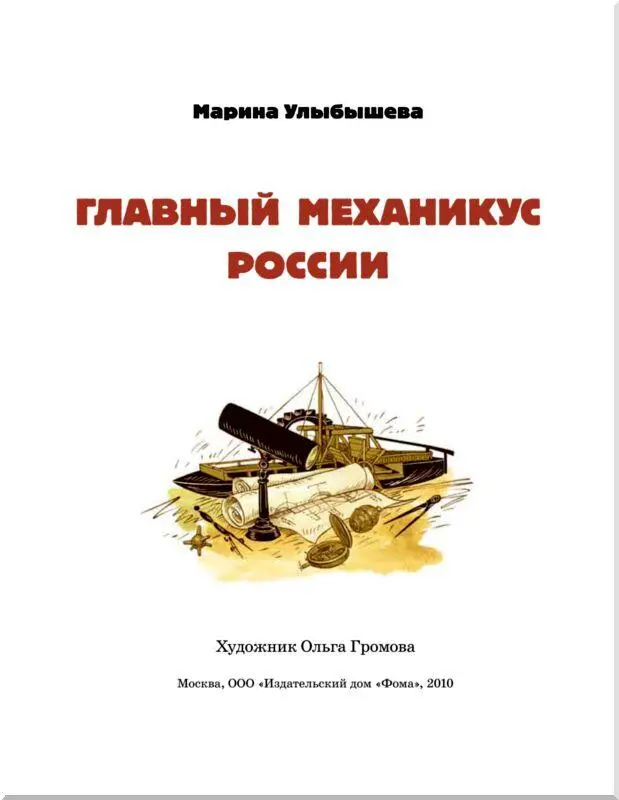 Это что за безобразие гремел папа грозно устремив палец в сторону - фото 2