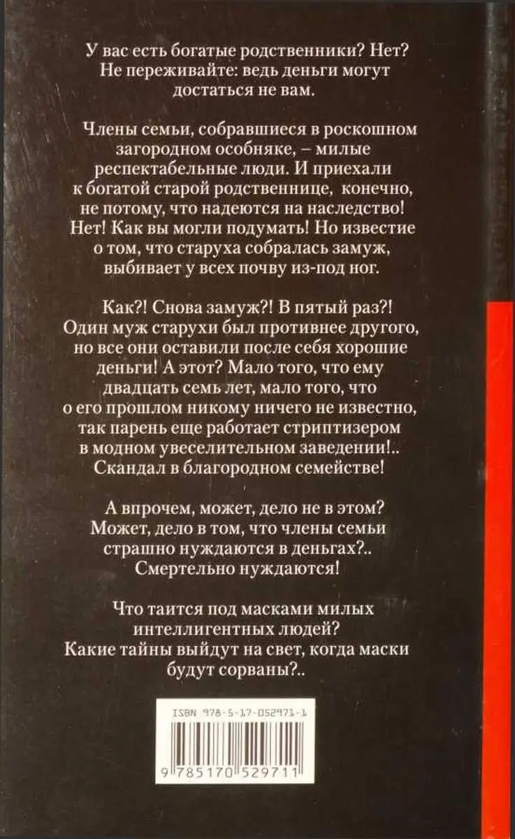 Внимание Текст предназначен только для предварительного ознакомительного - фото 1