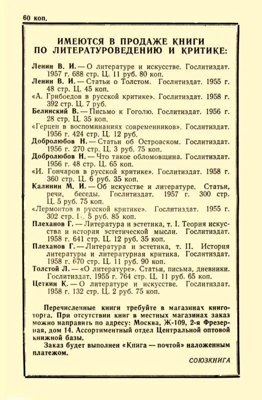 Александр Гумбольдт выдающийся путешественник и географ - фото 6