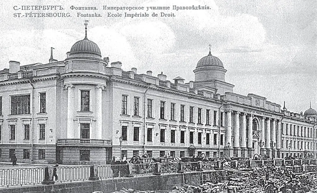 Императорское училище правоведения С открытки XIX в Наб р Фонтанки у - фото 75