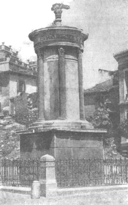 Хорегический памятник Лисикрата 295296 Святилище Асклепия Указание - фото 124