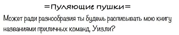 Предисловие Для меня стало большой честью когда Ньют Скамандер попросил меня - фото 4