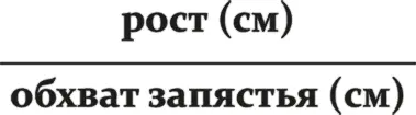 Если результат выше 109 то вы АСТЕНИК Если результат между 99 и 109 то - фото 37