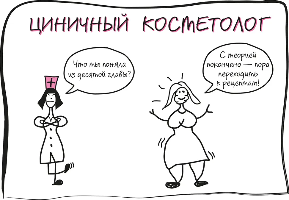 Приложение рецепты от Циничного Косметолога Овсяномалиновый смузи - фото 161