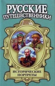 Вячеслав Маркин - Исторические портреты: Афанасий Никитин, Семён Дежнев, Фердинанд Врангель...