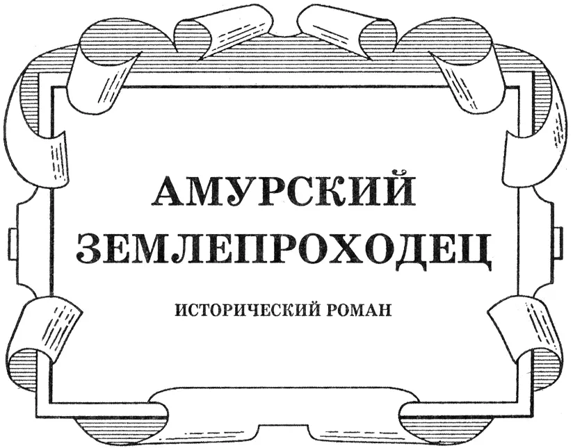 1 На Сухоне еревня Дмитриево Вотложенского стана рассыпалась и - фото 4