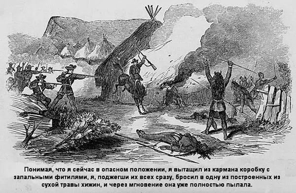 Мы тщательно прочесали окрестности в надежде обнаружить другие деревни но по - фото 4