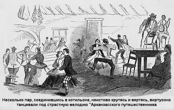 Песня рассказывала о запоздалом путешественнике по Арканзасу Я полагаю - фото 8