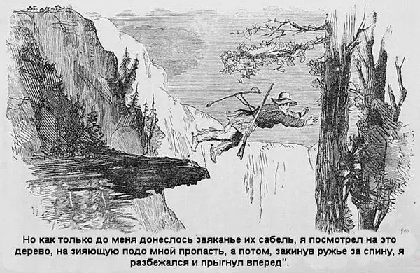 Путь мне преградил один из отрогов и я подумал что если я обойду его они - фото 13