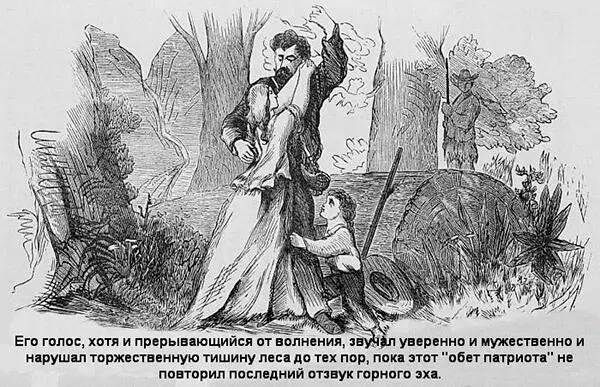 Его взволнованность похоже разбудила спавшего за бревном малыша я услышал - фото 14
