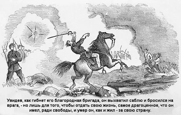 На этом закончились мои приключения в этой ужасной и кровопролитной битве в - фото 18
