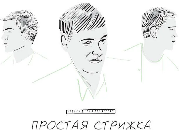 3 Мужской пучок Да мужчины тоже делают пучки К свободному пучку на - фото 25