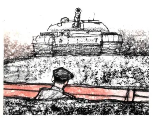 Снова загрохотал танк снова пополз на окоп скрежеща гусеницами Опять - фото 7