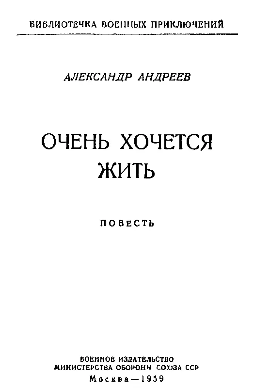 ЧАСТЬ ПЕРВАЯ О Русь моя Жена моя До боли Нам ясен долгий путь А Блок - фото 1