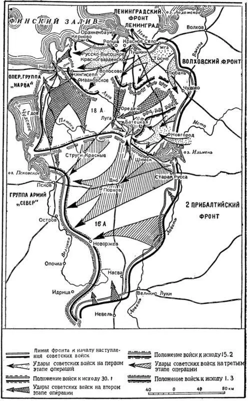 Схема 4 Наступление советских войск под Ленинградом и Новгородом в 1944 году - фото 5