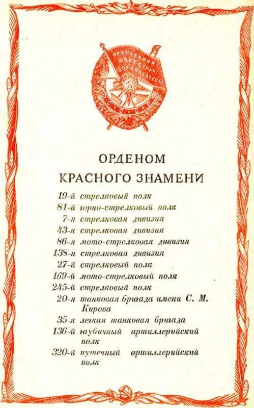 Примечания - фото 209