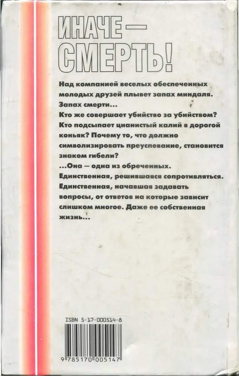 Внимание Текст предназначен только для предварительного ознакомительного - фото 1