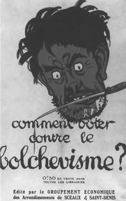 Рис 4 Как голосовать против большевизма Адриен Баррьер 1919 г На обоих - фото 4