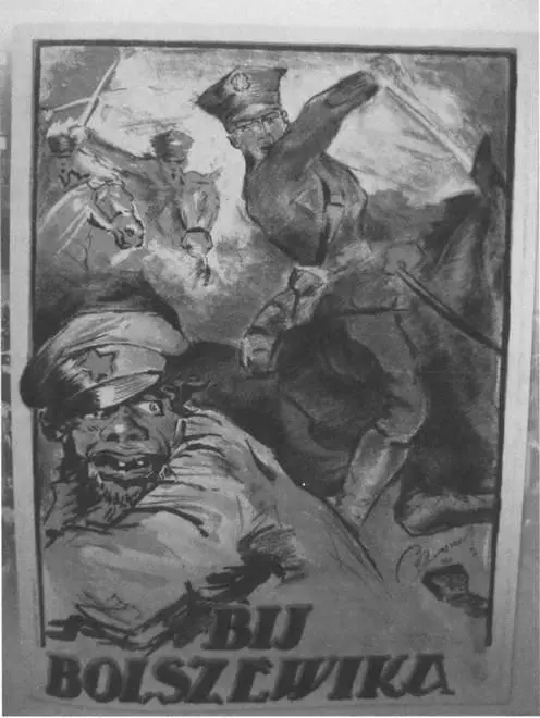 Рис 14 Бей большевика Польский плакат времен советскопольской войны - фото 14