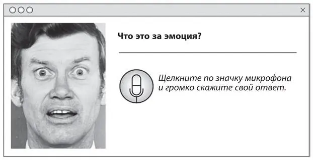 Рис 33Метод базовых эмоций с убранными словами для эмоций Почему такое - фото 11