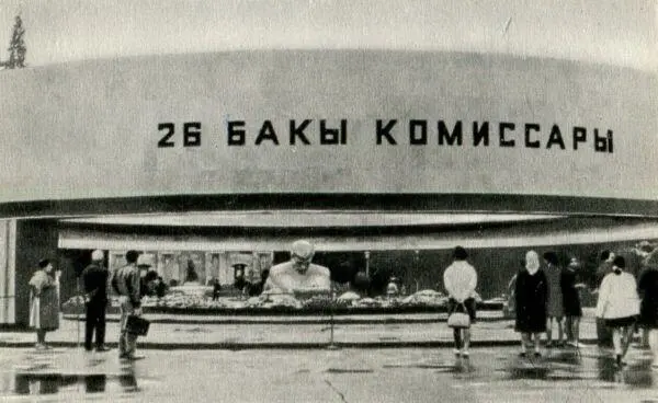 Мемориальный ансамбль памяти 26 бакинских комиссаров в Баку - фото 6