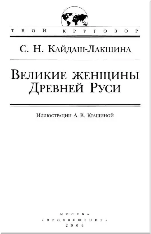 Княгиня Ольга основательница Русского государства Кто основал Русское - фото 1