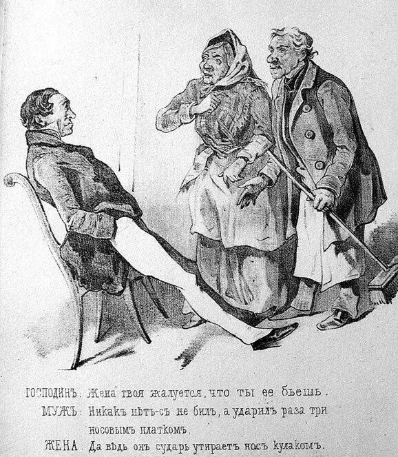 С натуры СПб 1860 Санктпетербургские типы СПб 1860 - фото 14
