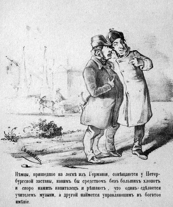 Промышленники СПб 1860 Дачи СПб 1860 Примечания 1 - фото 18