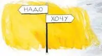 МЫ ПРИХОДИМ К ЭТОМУ ПЕРЕКРЕСТКУ СНОВА И СНОВА И КАЖДЫЙ ДЕНЬ ВЫБИРАЕМ Заняться - фото 150