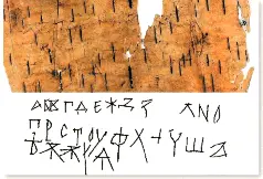 Азбука кириллицы новгородская берестяная грамота 591 и её прорисовка 1026 - фото 5