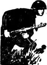 Тревожна ночь перед боем Не спится солдатам Лежат они два товарища на - фото 6