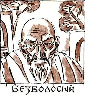 Во дворе большого каменного жилища куда Безволосый привел Вела к ним важно - фото 17