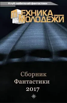 Андрей Анисимов - Клуб Любителей Фантастики, 2017 [Компиляция]