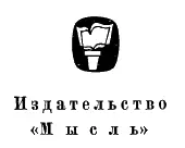 НА СУШЕ И НА МОРЕ Путешествия Приключения Фантастика Повести рассказы очерки - фото 2