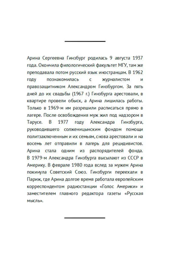 Все конечно начинается с личных историй Я выросла в семье в которой - фото 11