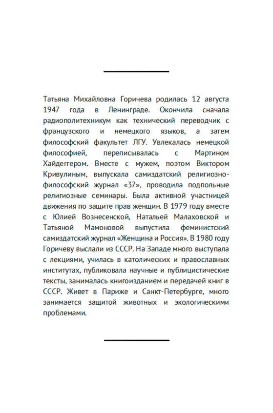 Я родилась после войны в 1947 году И наверно я отношусь к первому поколению - фото 15
