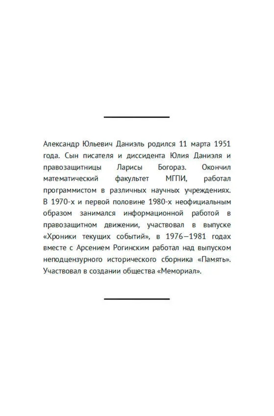 Родители мои были молодые учителя русского языка и литературы Лет до - фото 17