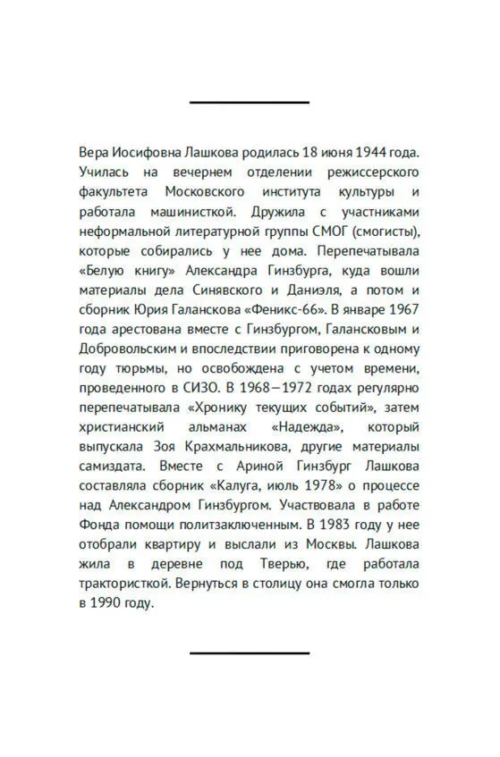 Раньше все мы жили в коммуналках Обитали в них разные люди в том числе - фото 23