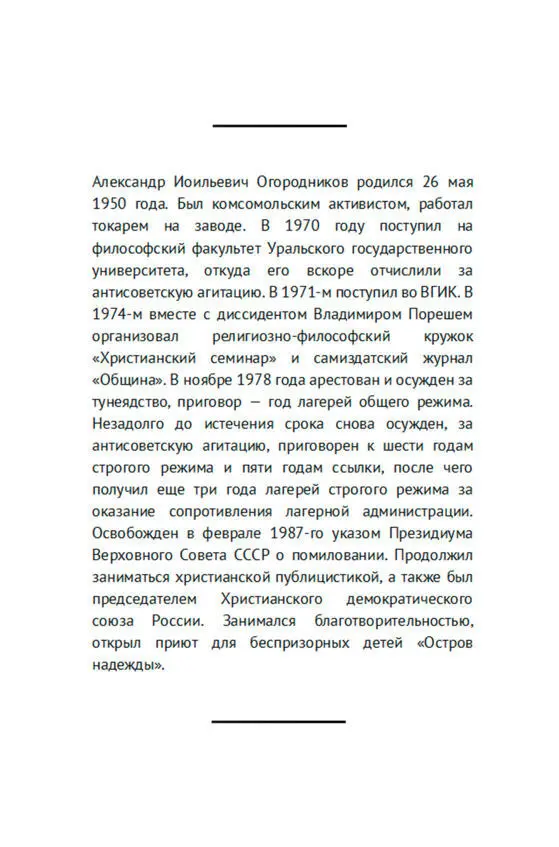 Я из провинции родился и вырос в городе Чистополь в Татарии бывшей Казанской - фото 31