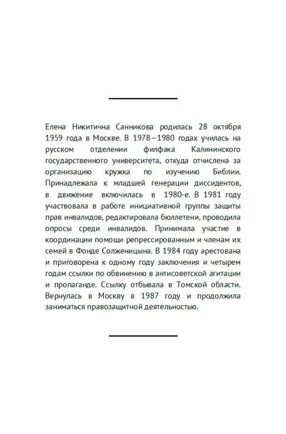 Я воспитывалась в советской школе конца 1960х начала 1970х Когда нас - фото 43