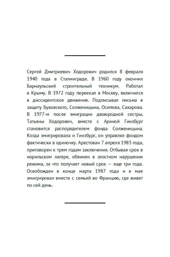 Хрущевская оттепель раскачала общество С одной стороны у каждого появилась - фото 49
