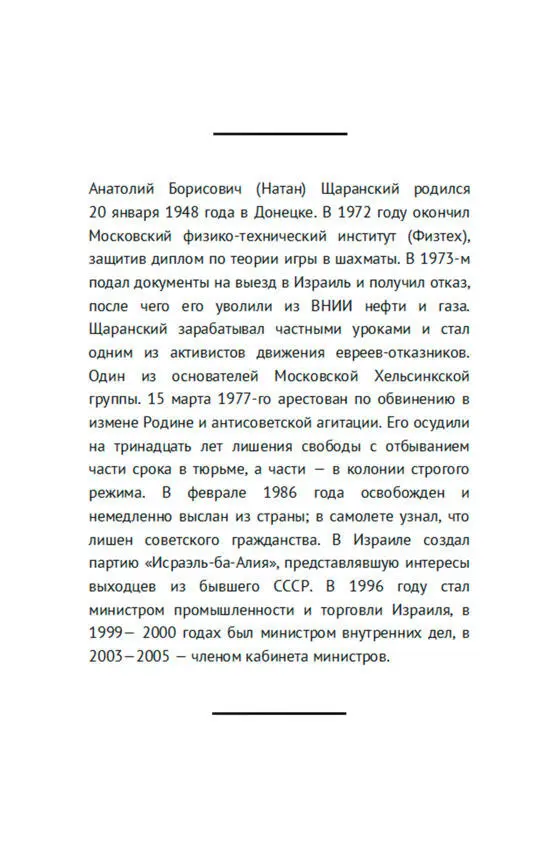 Я из обычной советской еврейской семьи мое детство прошло в Донецке С одной - фото 51