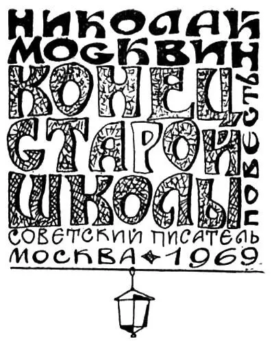 Вход Ну хорошо гм так Расскажи еще как Иисус Христос въезжал в - фото 3