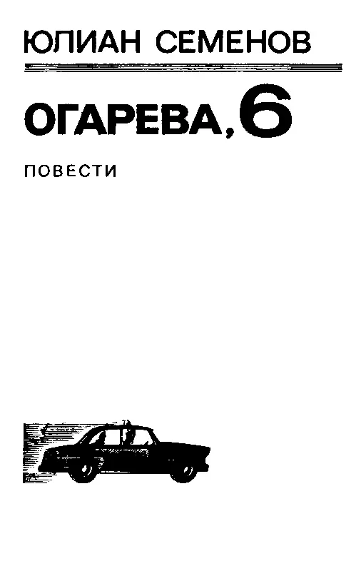 ПЕТРОВКА 38 Интродукция Слышь Сань ты не д - фото 2