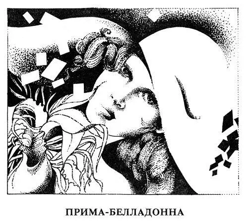 С Джейн Сирасилайдз мы повстречались в пору Великого Застоя когда весь мир - фото 23