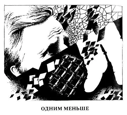 Боже куда же он мог пропасть Этот вопль души вырвался у доктора - фото 52