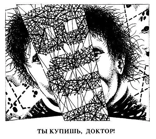 Еще одна реклама доктор Вы видели эти рекламные щиты Насупившись доктор - фото 61